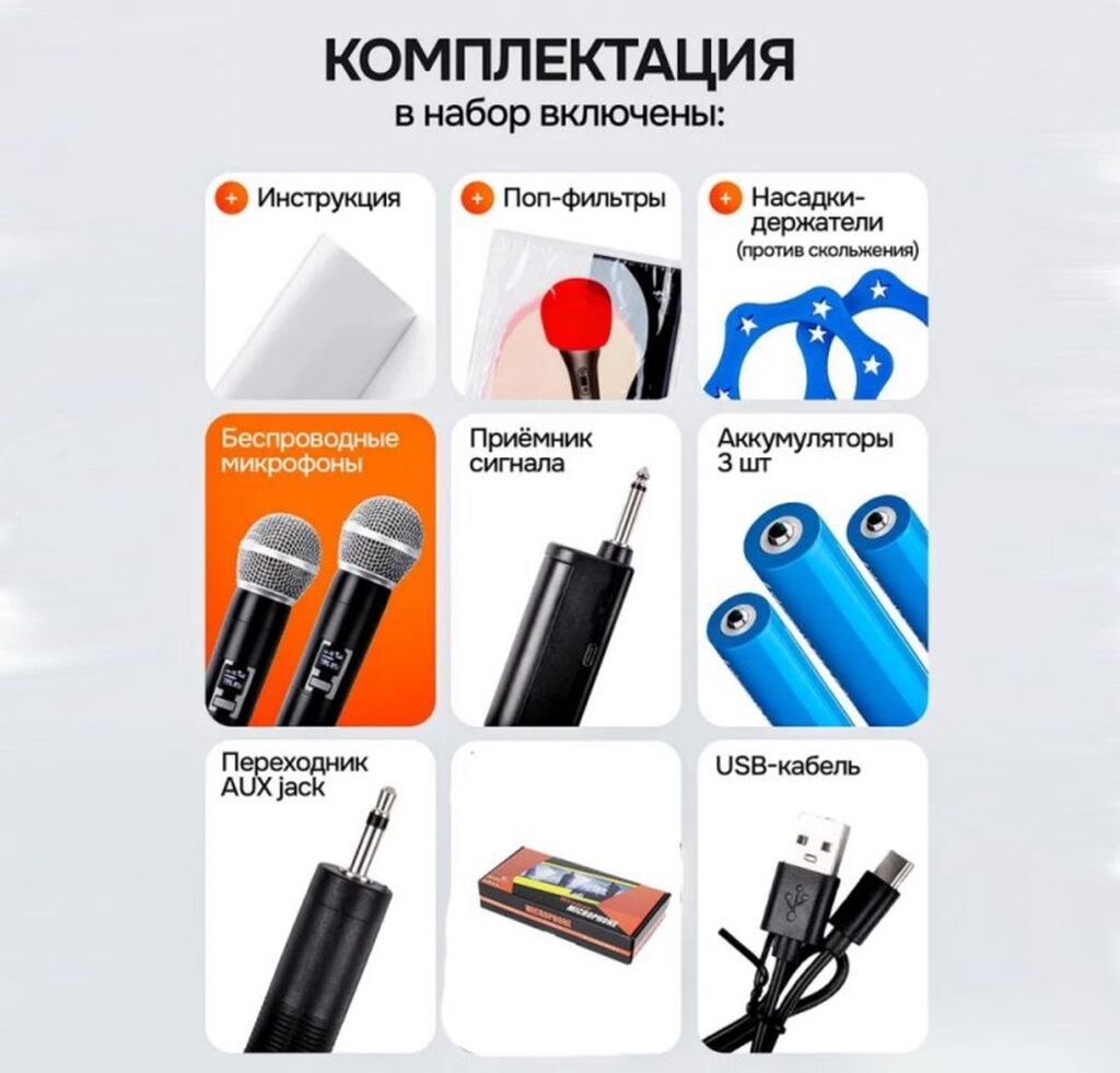 Беспроводные микрофоны для караоке Купить в Бишкеке — 2 микрофона — фото 6