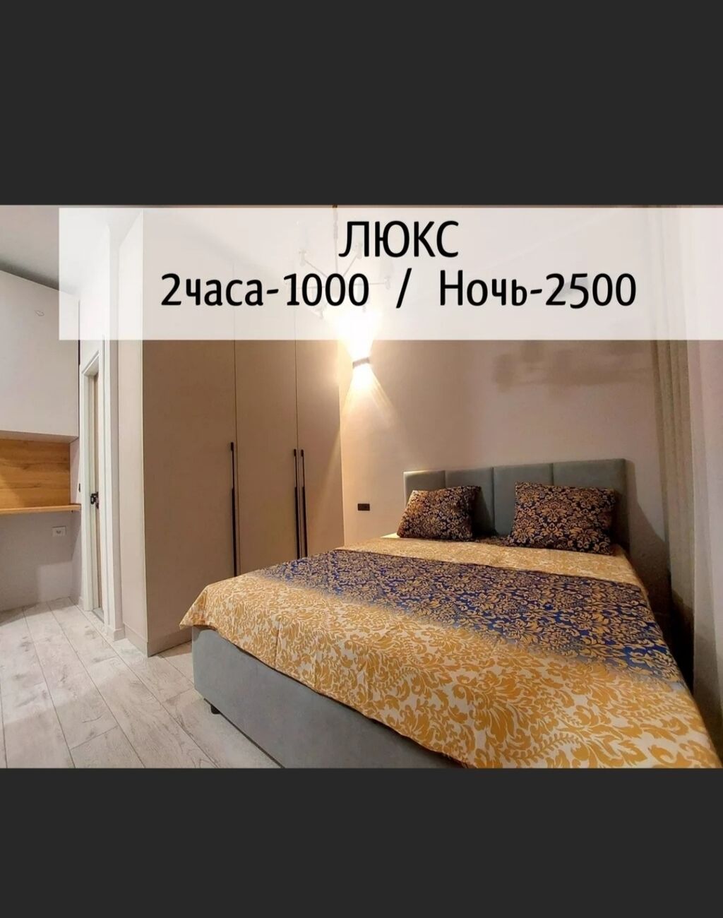 Посуточно#Почасовой#квартира на час# час#посуточные квартиры# квартиры: фото 2