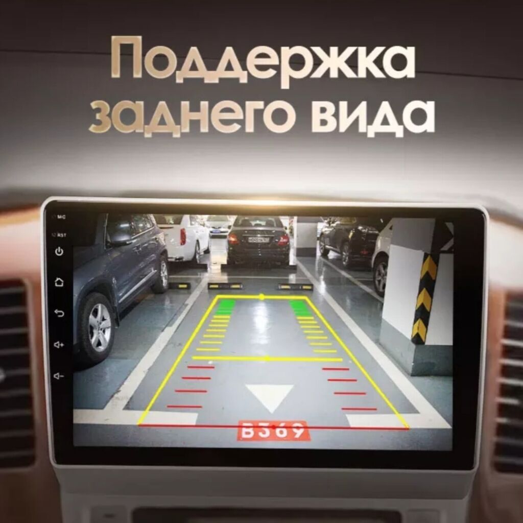 Новый, Нестандартный, 9 ", Android (встроенная ОС), 3 ГБ ОЗУ, 32 Гб ПЗУ: фото 5