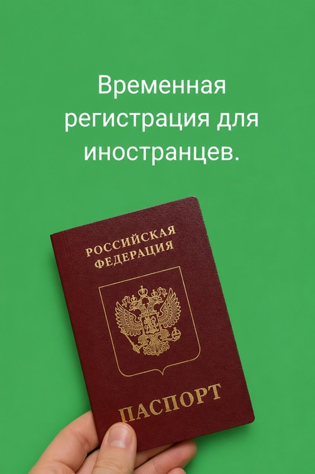 Юридические услуги | Консультация