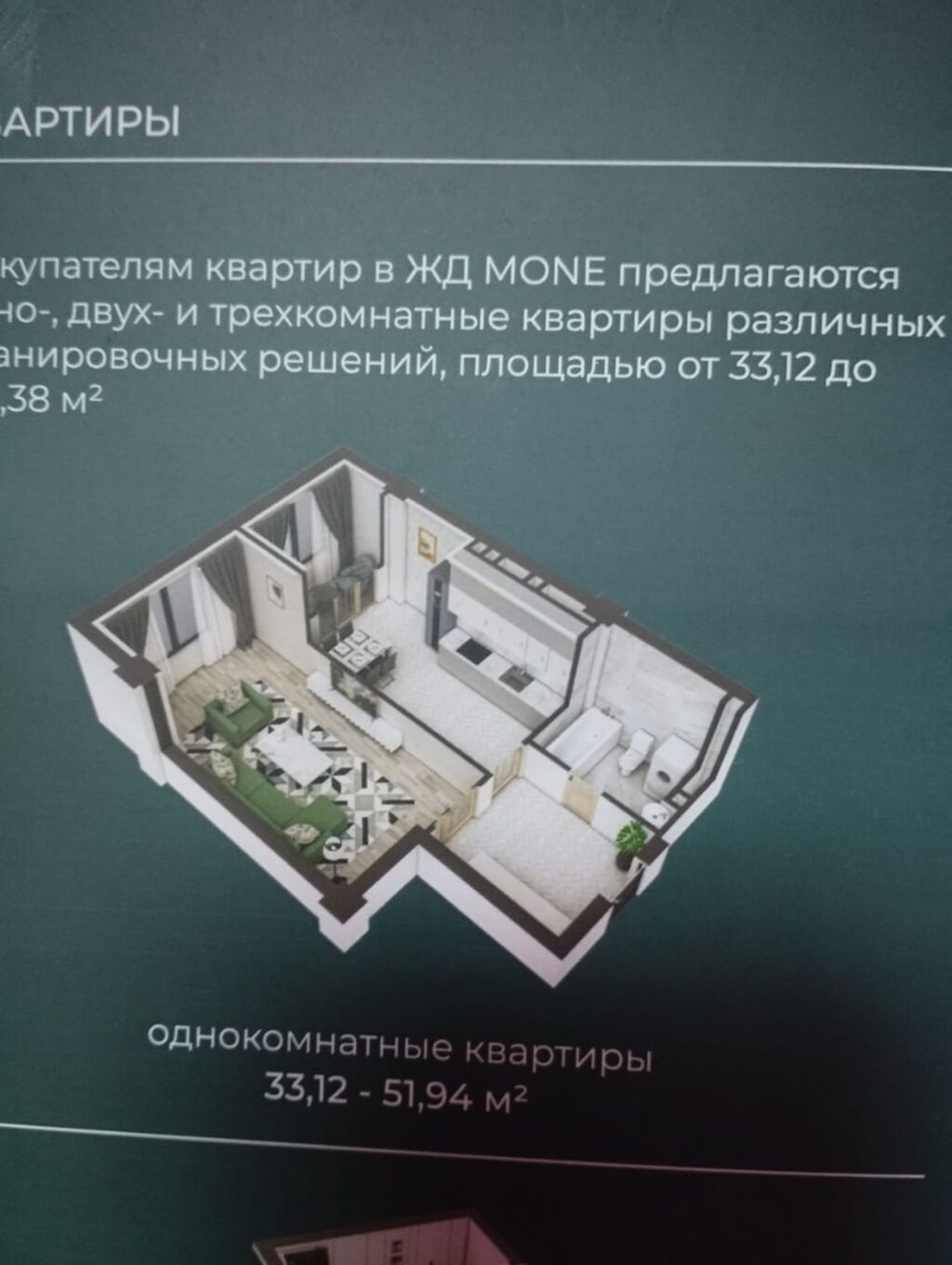 1 комната, 33 м², Нижний Джал (Джал-23) Элитка, 13 этаж, Евроремонт: фото 2