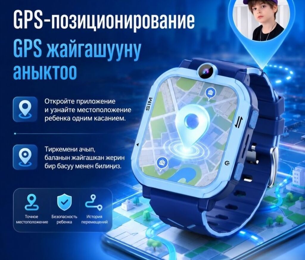 Детские смарт-часы с 4G, видеосвязью и GPS Основные возможности: -: фото 5