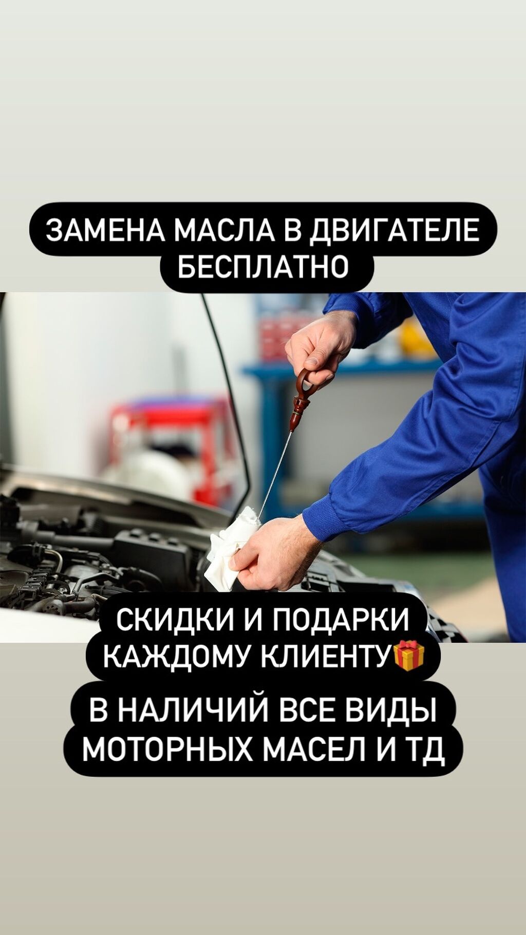 Замена масла в двигателе 🏎️ Меняем: Договорная ᐈ СТО, ремонт транспорта |  Бишкек | 67707641 ➤ lalafo.kg