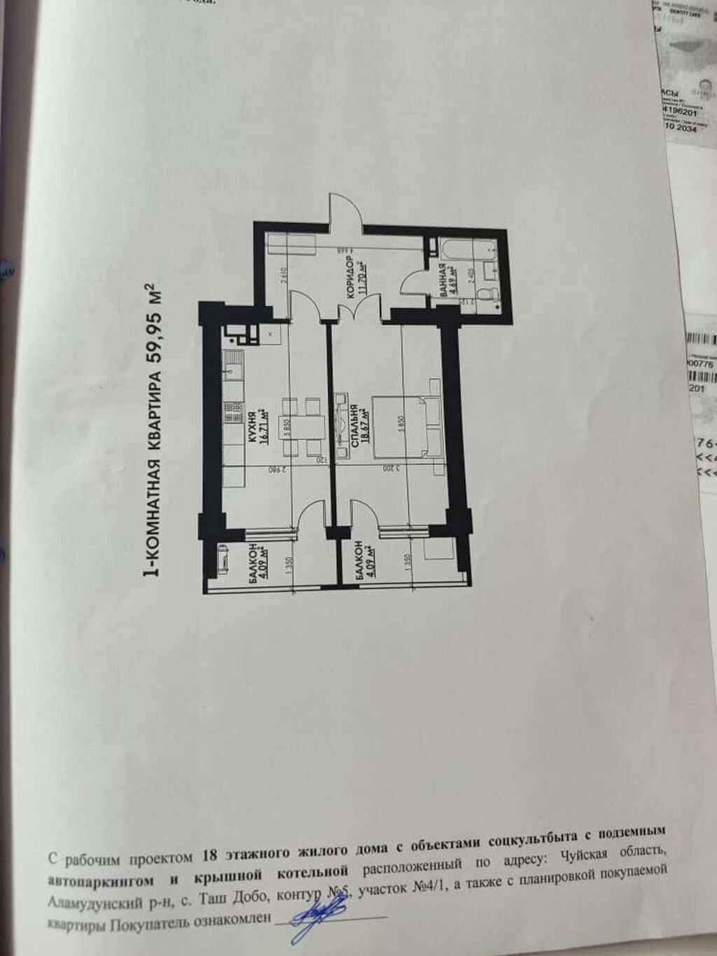Продам 1-комнатную квартиру в ЖК Turpan Tower: фото 2