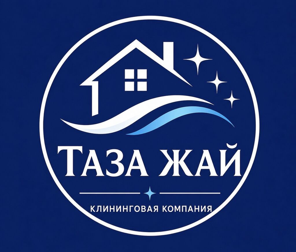 Клининговая компания «Таза Жай» приглашает клинеров