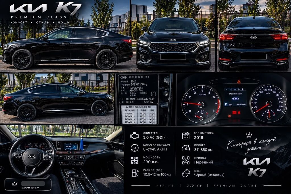 Kia K7: 2018 г., 3 л, Автомат, Газ, Седан: фото 1