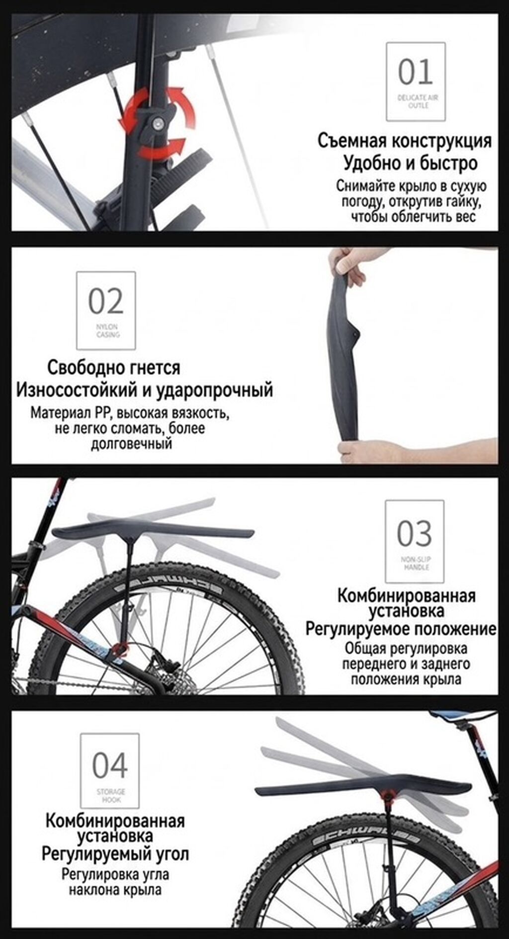Комплект крыльев для велосипеда (переднее + заднее), универсальные: фото 5