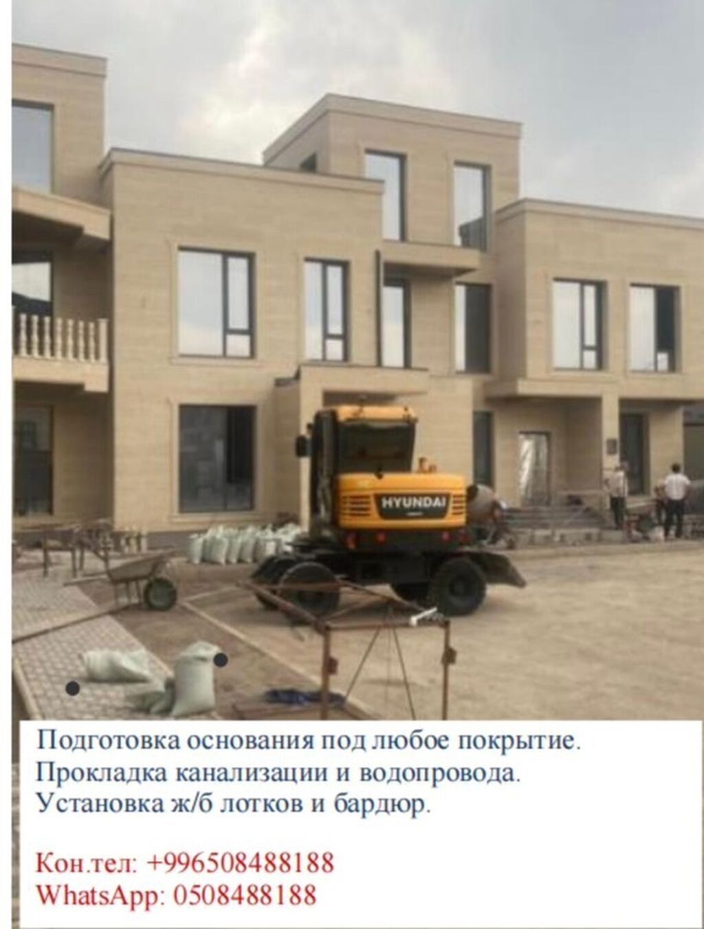 Услуги экскаватора: траншеи, котлованы, планировка: фото 2