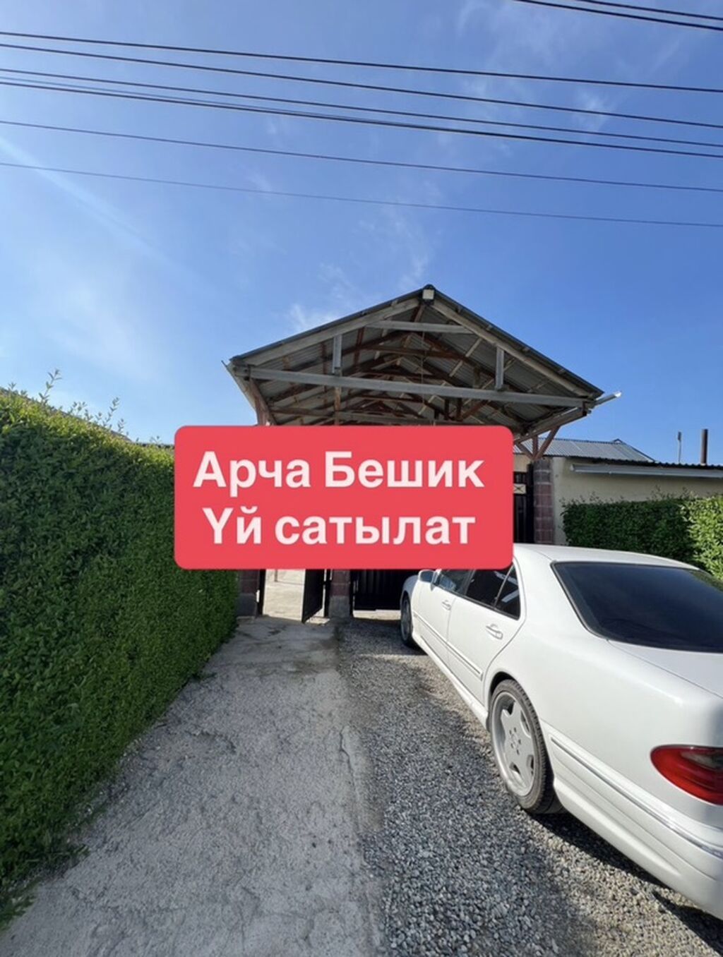 Продаётся дом в Арча-Бешик. - Двухэтажное капитальное строение, стены