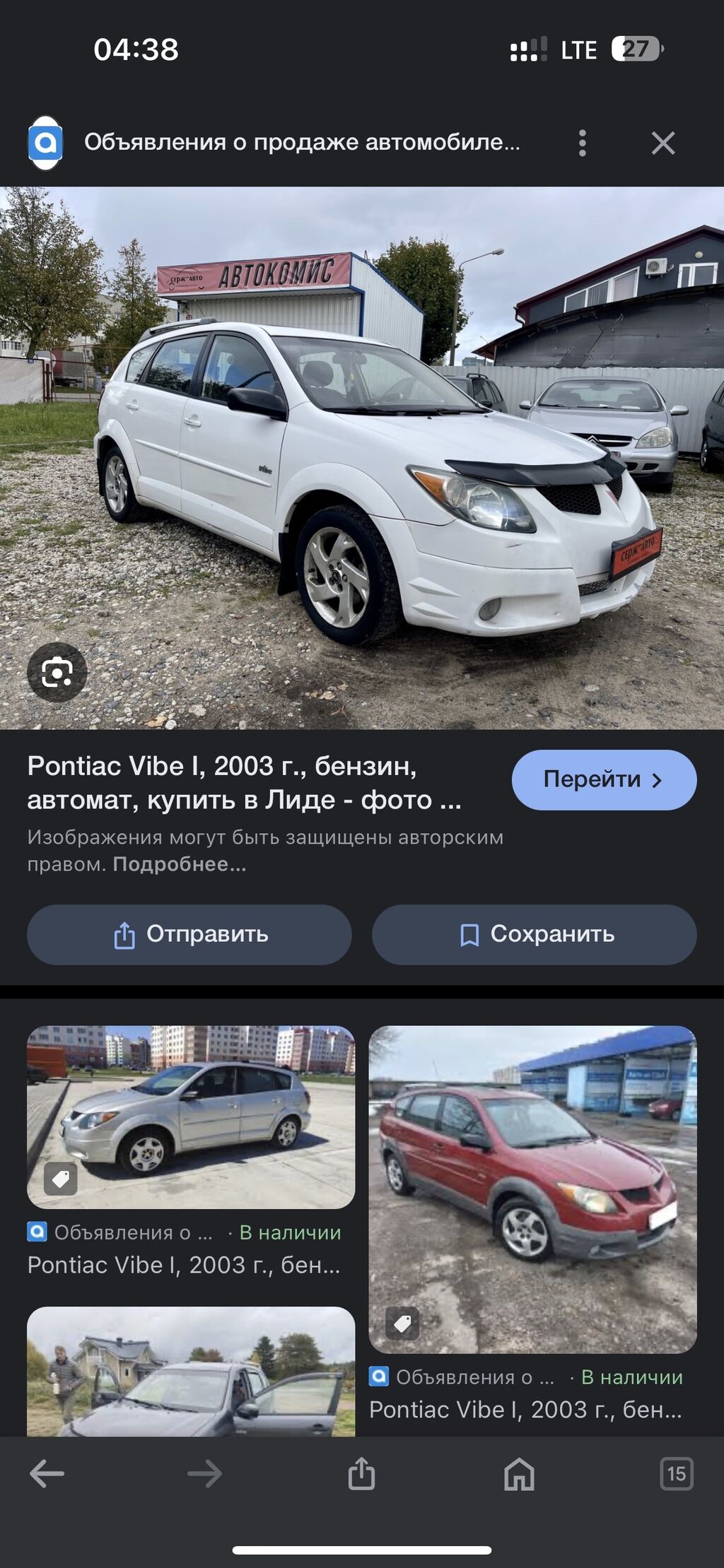 Продаю понтиак вайб 2003 4,5 $: 4500 USD ➤ Pontiac | Кара-Балта | 60931235  ᐈ lalafo.kg