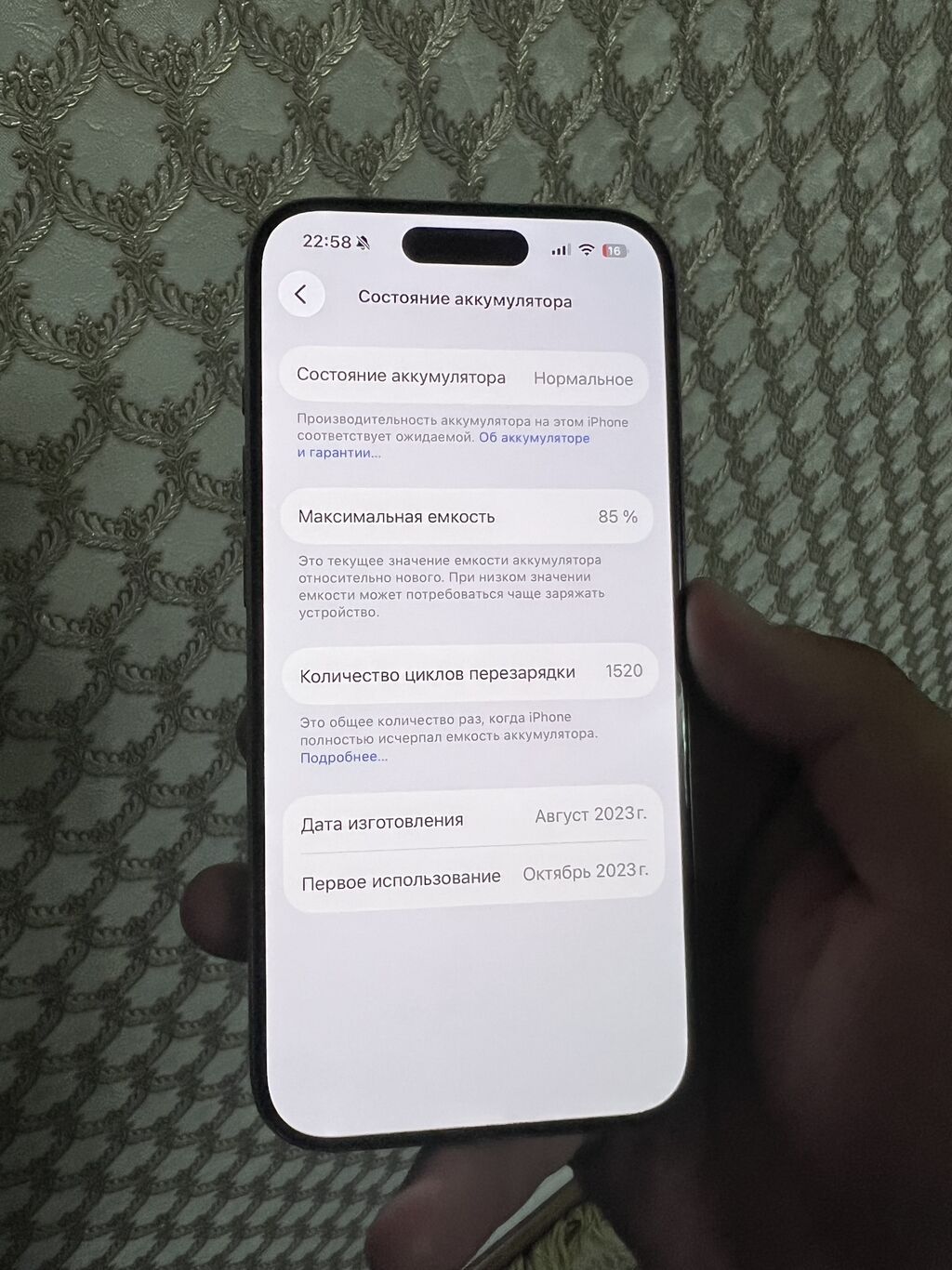 IPhone 15 Pro, Б/у, 256 ГБ, Natural Titanium, 85 %: фото 6