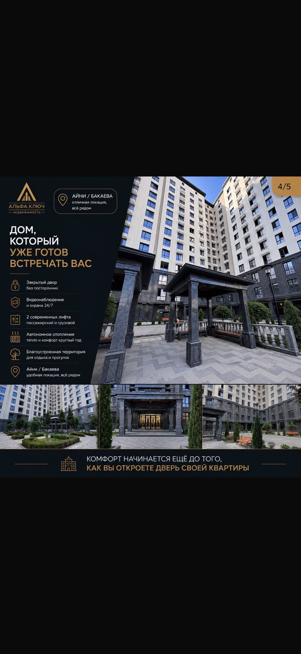 3 комнаты, 118 м², Азия Молл Элитка, 12 этаж, ПСО (под самоотделку): фото 1