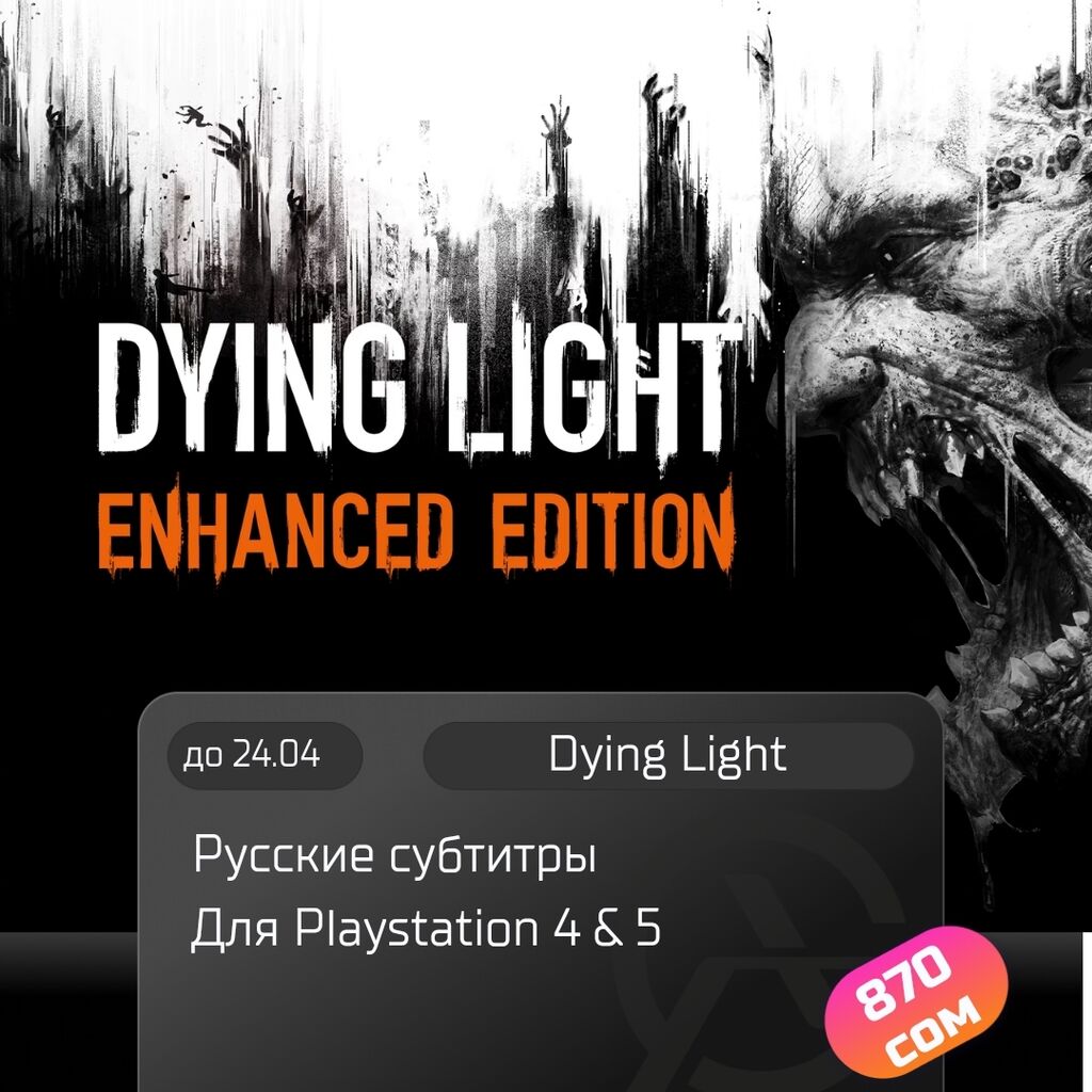 Установка игр на ваши Playstation 4&5,на: Договорная ▷ Игры для PlayStation  | Бишкек | 65562036 ᐈ lalafo.kg