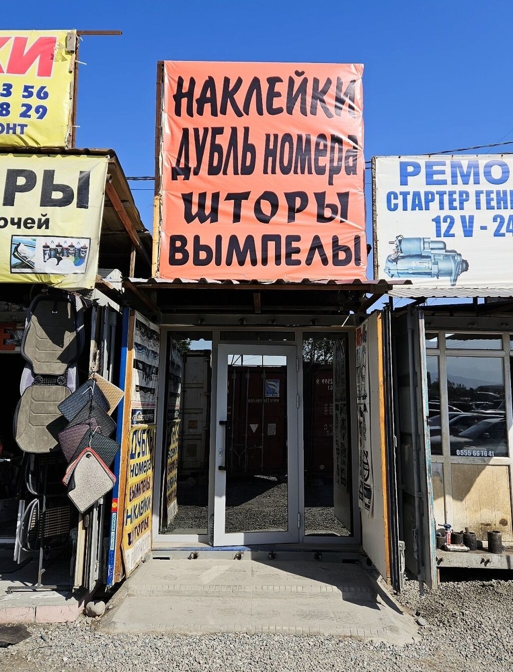 Наклейки - Запасной Выход - в наличии. адрес: Бишкек рынок: фото 2