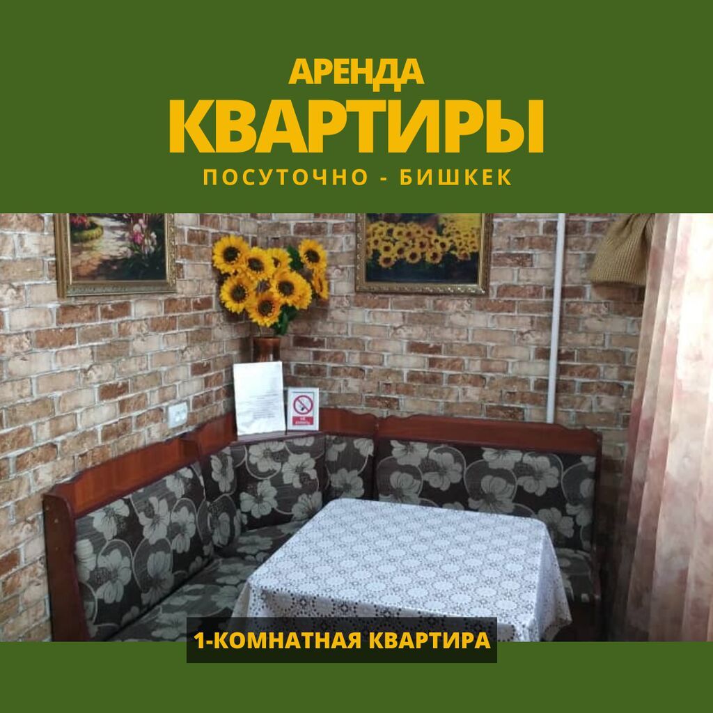 1 комната, Аламедин-1 мкр, Душевая кабина, Постельное белье, Кондиционер, фото 9