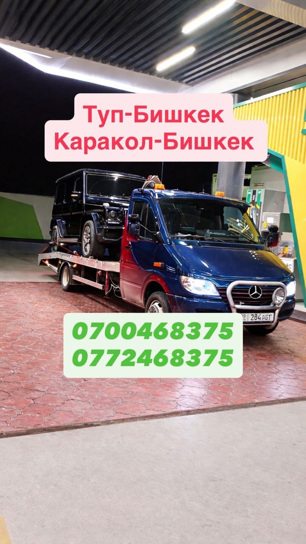 С лебедкой, С манипулятором, Со сдвижной платформой: фото 2