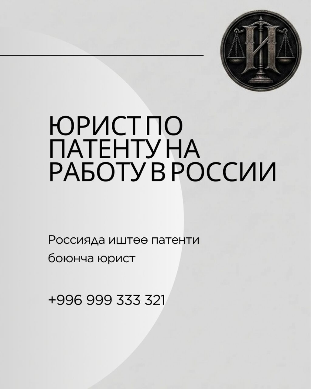 Юрист по патенту на работу в России Аннулировали патент, выписали