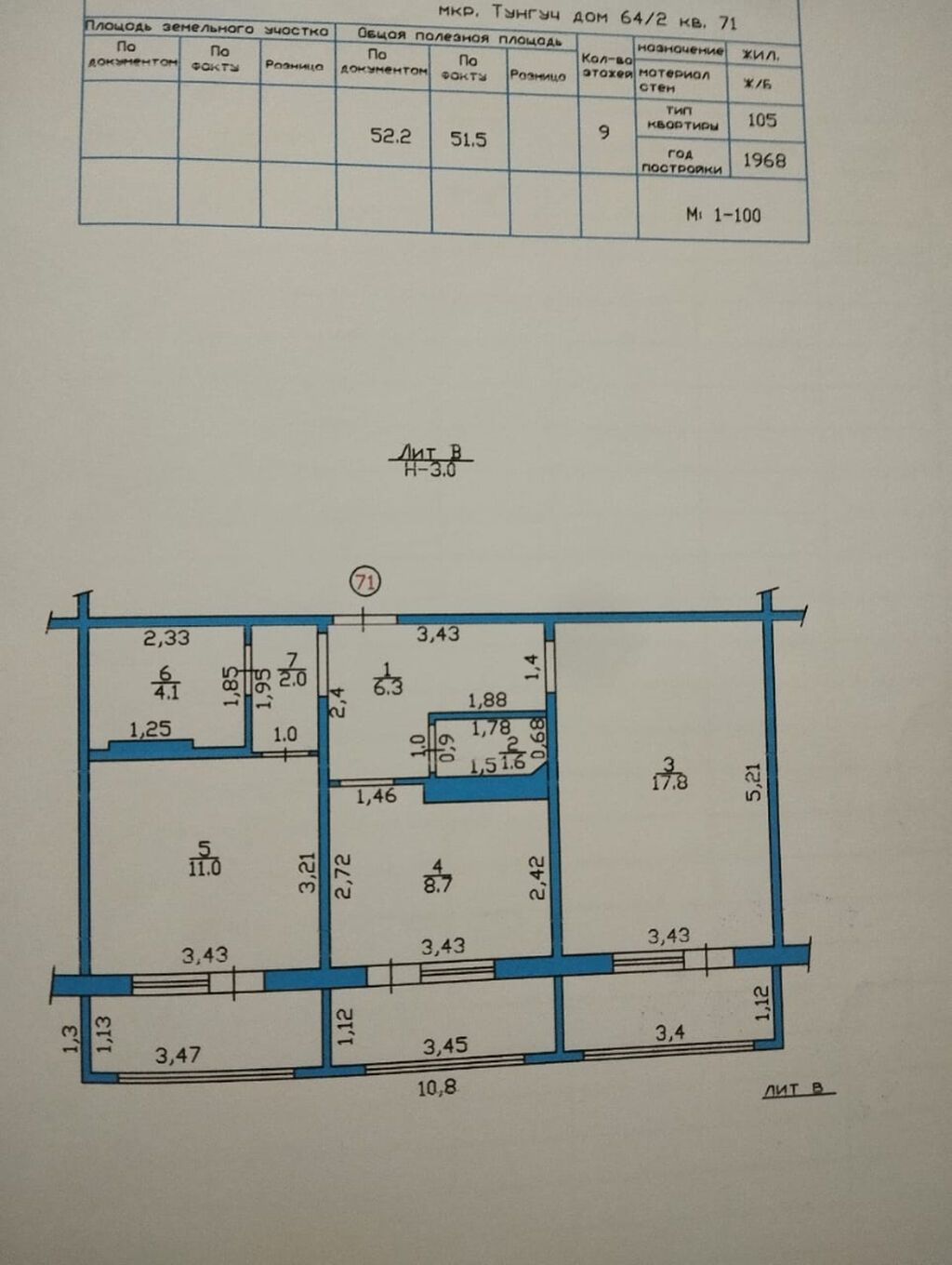 Продам 2-комнатную квартиру в мкр. Тунгуч, 75 м²: фото 4
