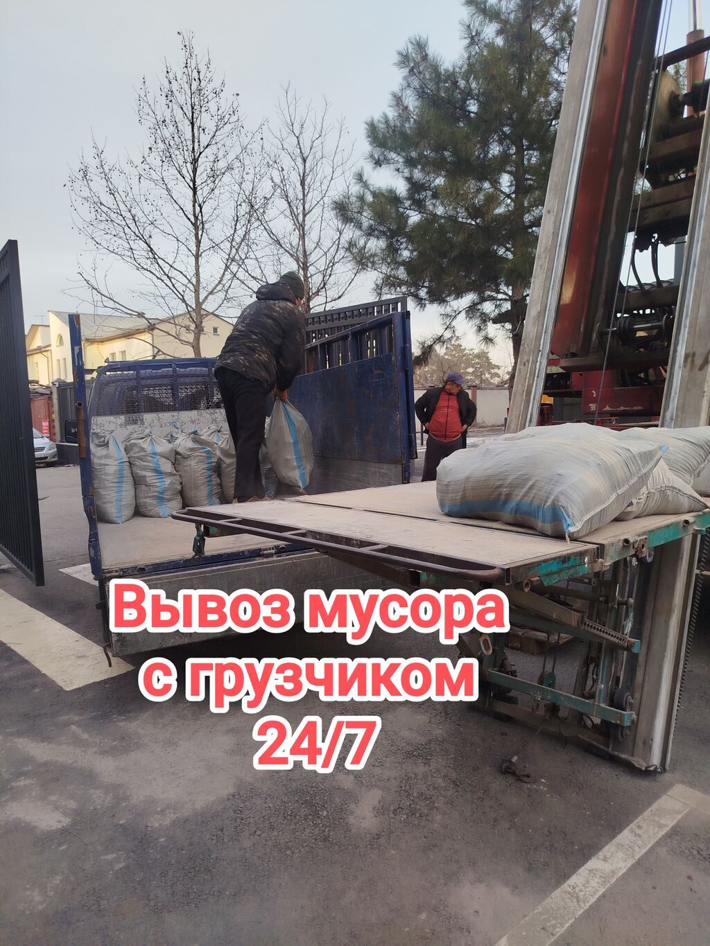 Заказать Хендай портер, Вывоз бытового мусора, C грузчиком: фото 2