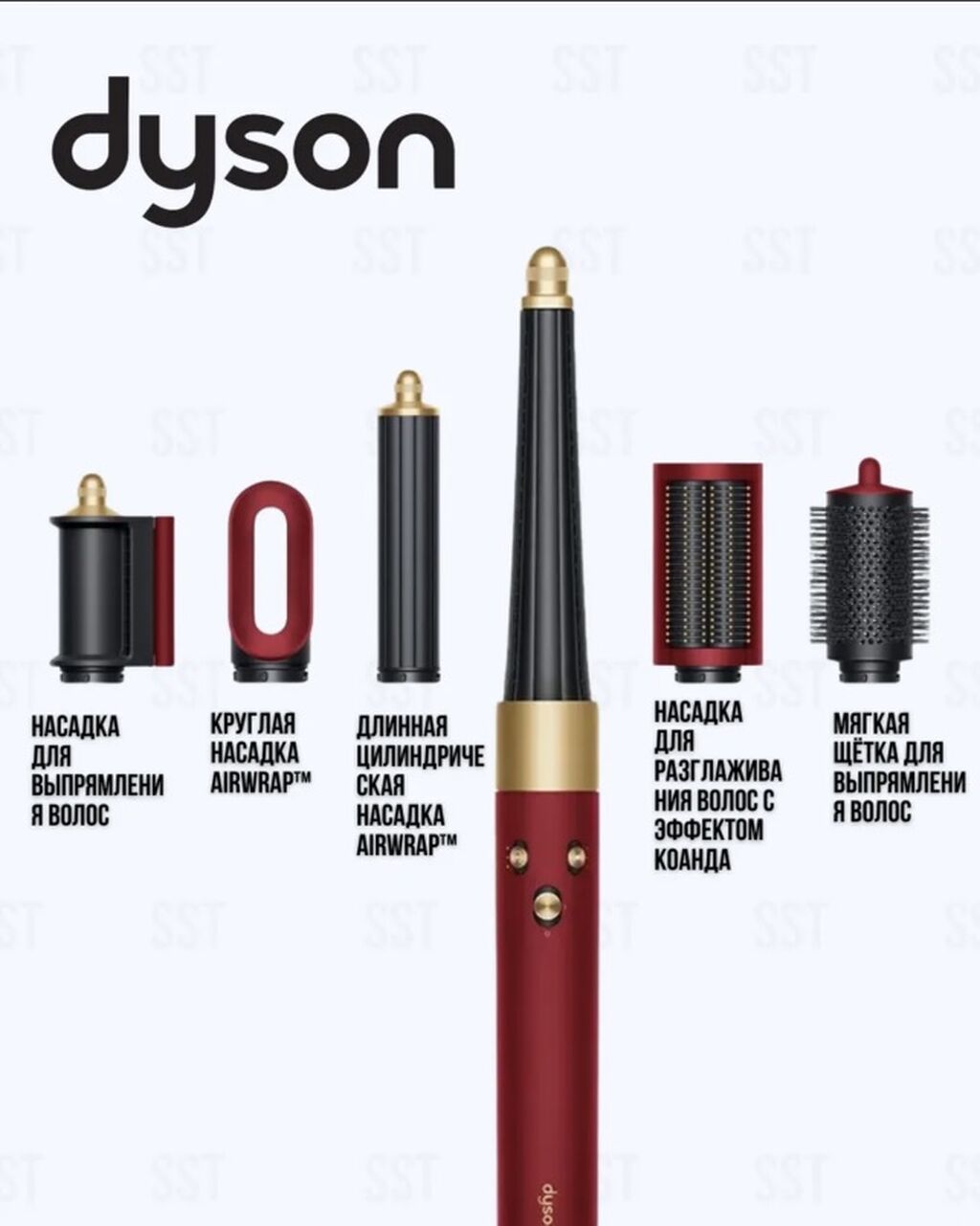 Мультистайлер Dyson, Для гофре, Для выпрямления, Насадка-спираль — фото 2