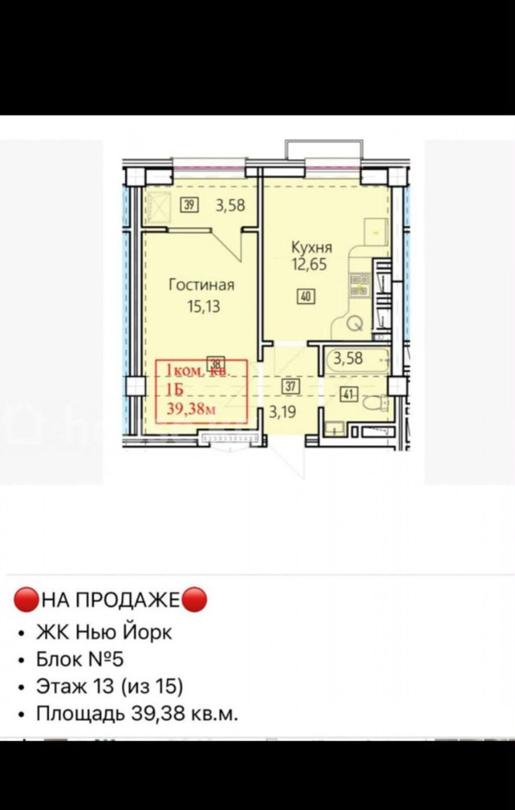 1 комната, 39 м², Асанбай мкр Элитка, 5 этаж, ПСО (под самоотделку): фото 2