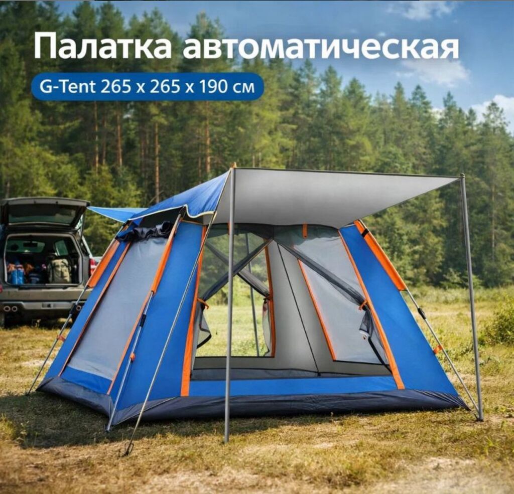 Палатка автоматическая G-Tent 265х265х190 см Купить в Бишкеке — фото 1