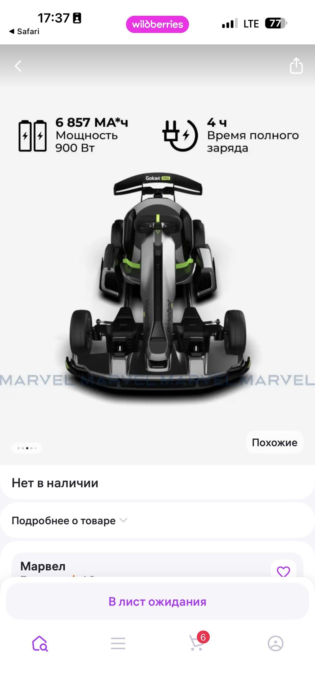 Электрический карт Ninebot Gokart (набор для трансформации). Покупали: фото 4