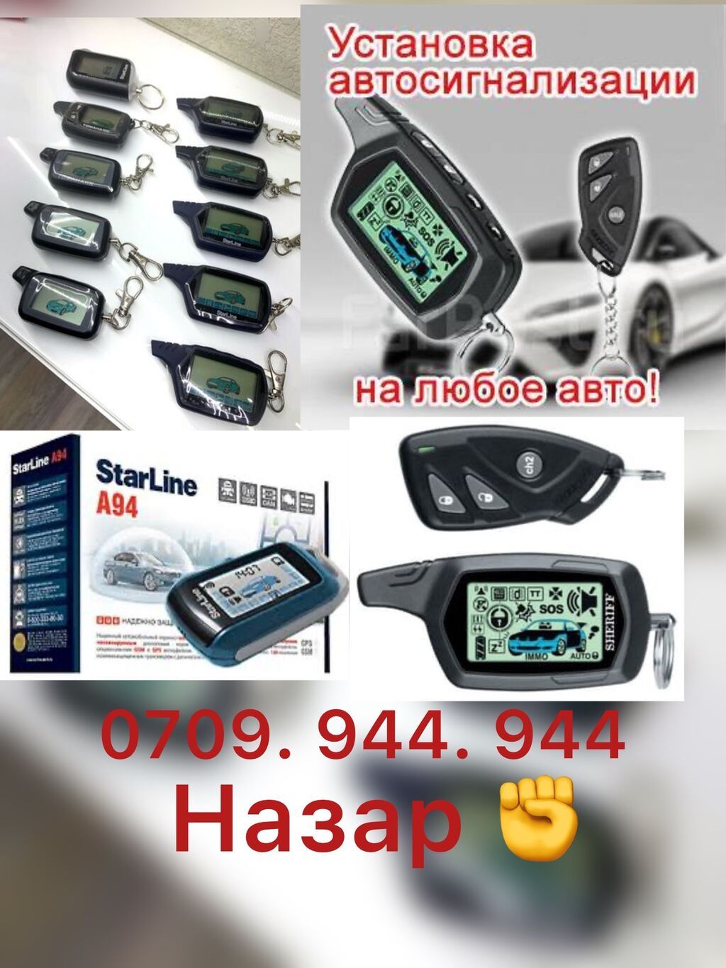 Авто электрик НА ВЫЕЗД любой сложности ! Уверенно делаем свою