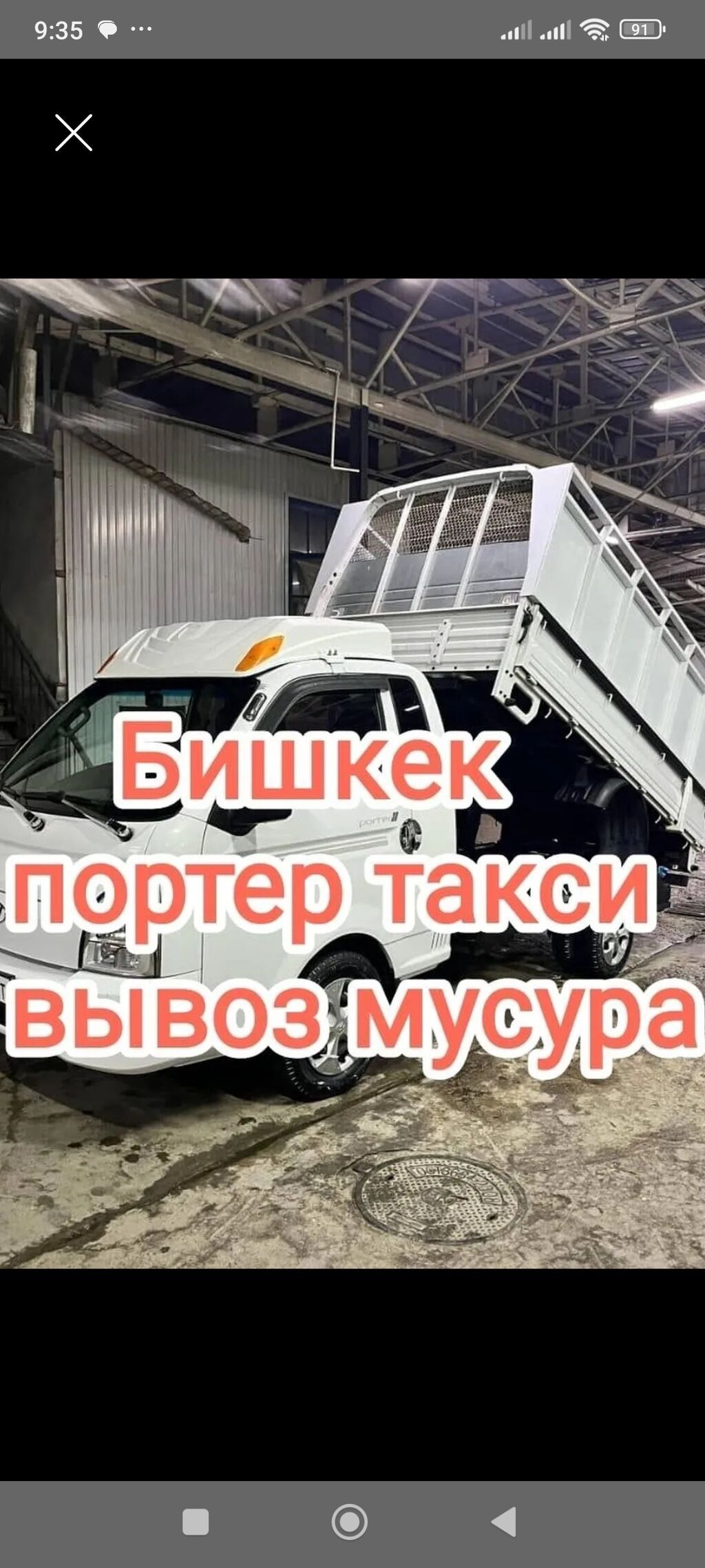 Портер Такси Портер Такси Портер Такси Портер Такси Портер Такси: фото 3