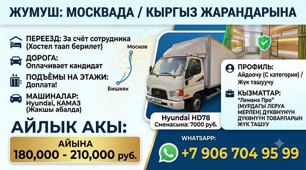 Требуется Водитель-экспедитор: фото 1