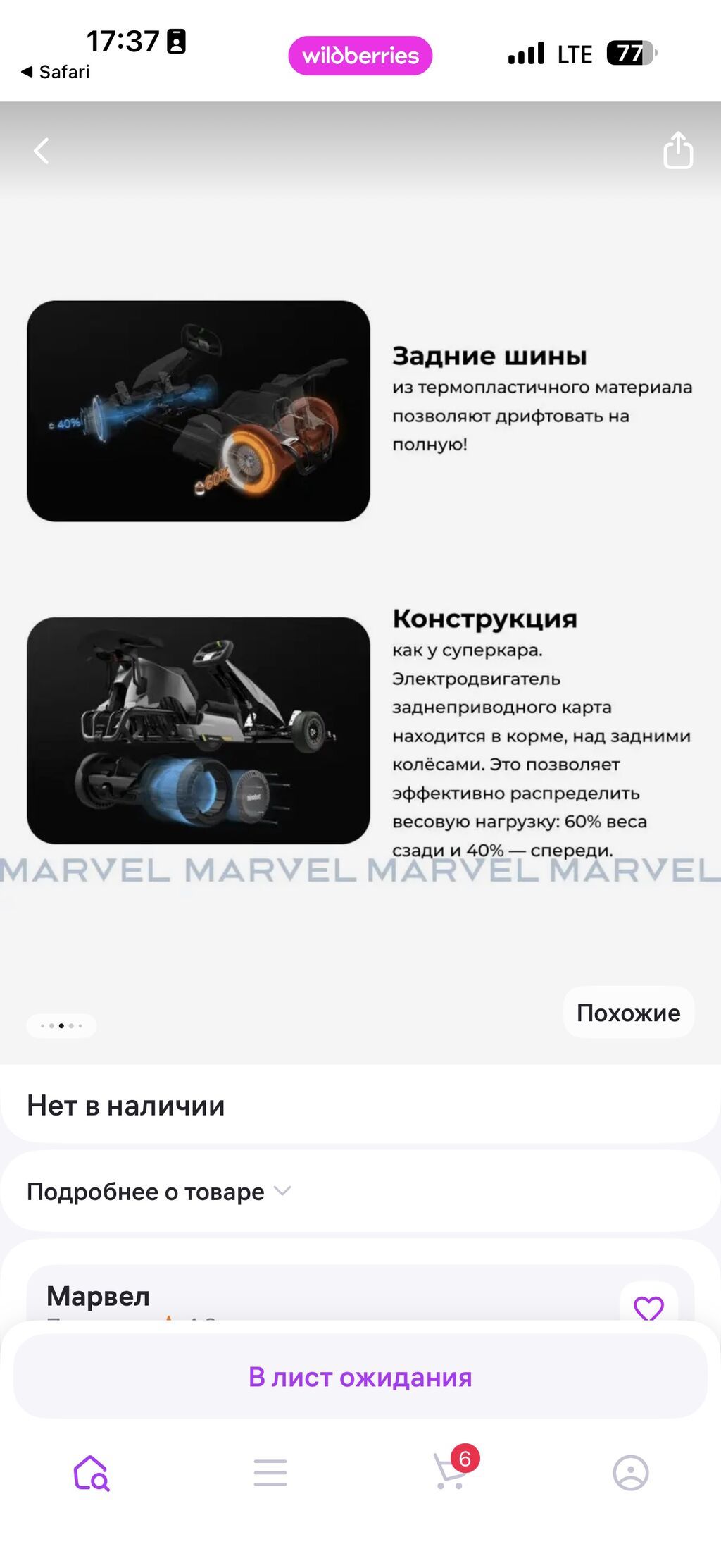 Электрический карт Ninebot Gokart (набор для трансформации). Покупали: фото 8
