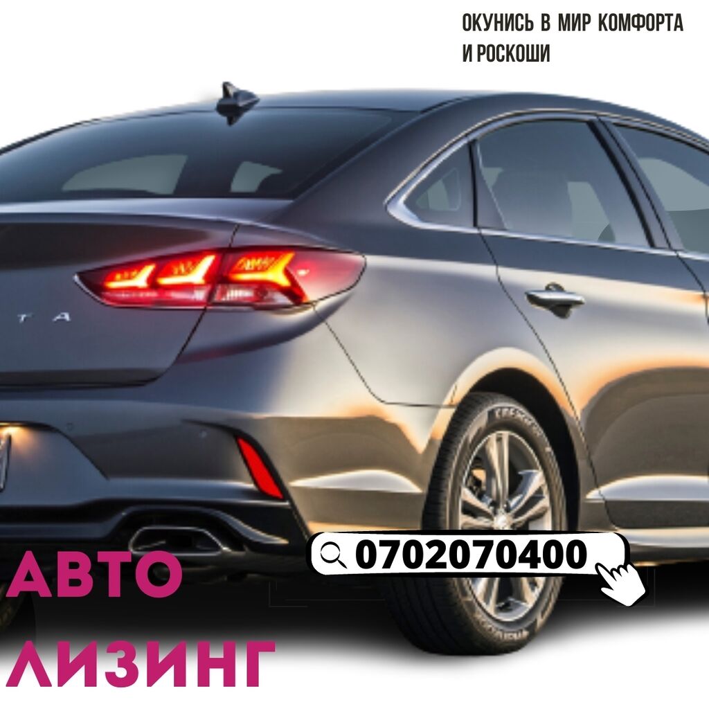 Авто вашей мечты, в РАССРОЧКУ, в: Договорная ➤ Hyundai | Кировское |  59861467 ᐈ lalafo.kg