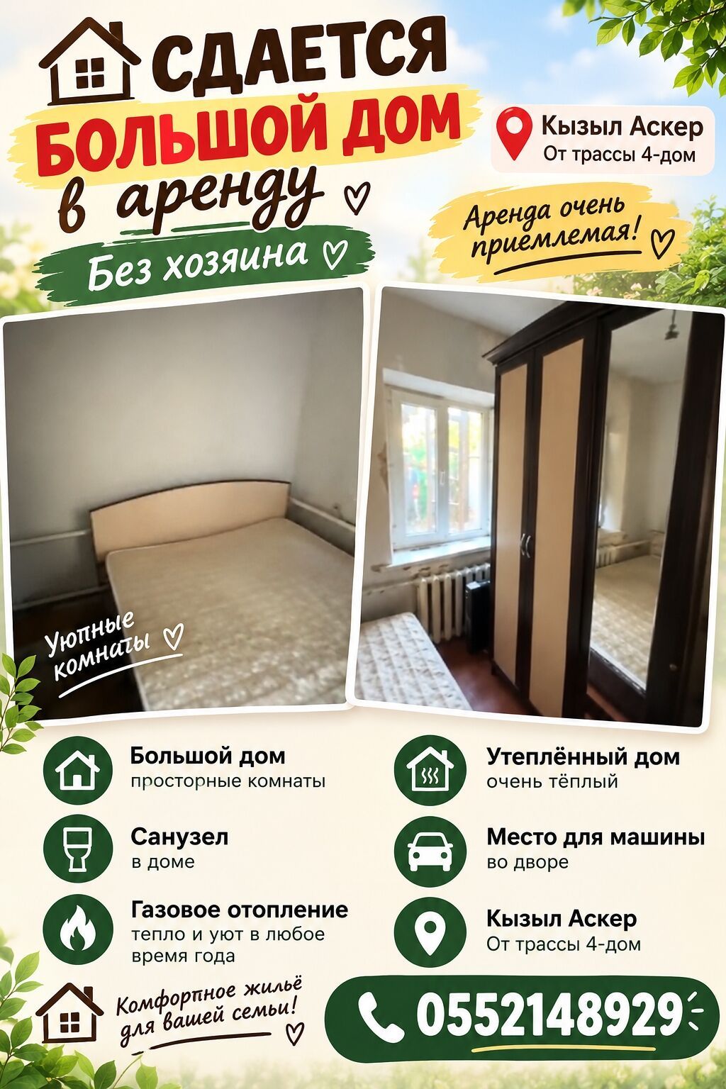 60 м², 6 комнат, Дордой Моторс рынок: фото 3