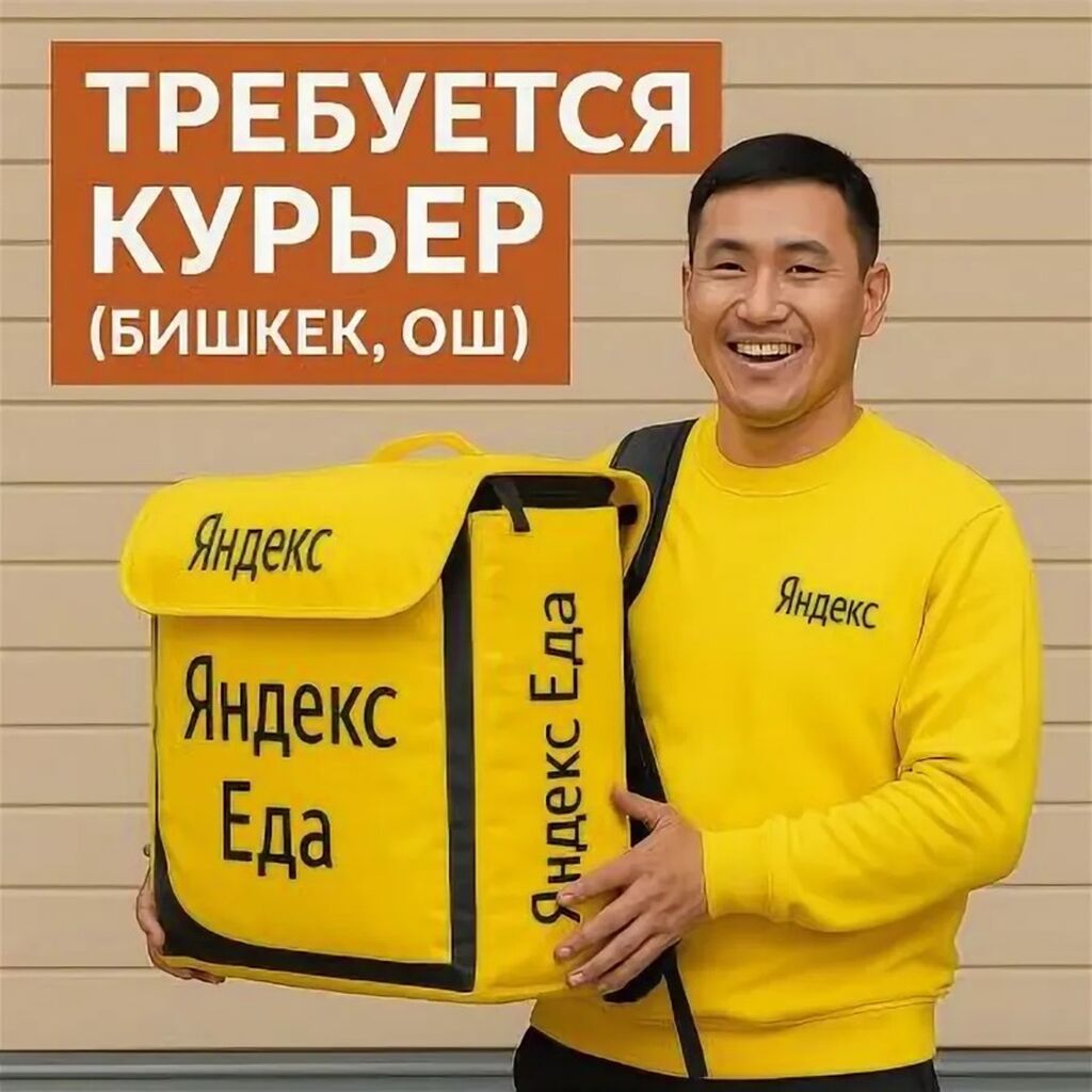 Требуется Велокурьер, Мото курьер, На самокате Полный рабочий день, Гибкий график, Премии, Старше 18 лет: фото 1