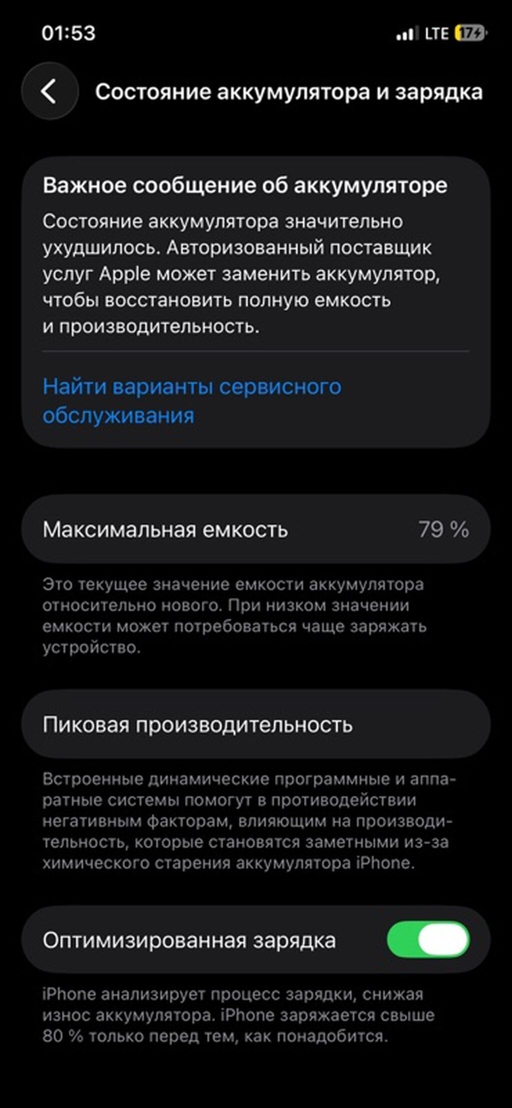 Продам iPhone 12 Pro Graphite: фото 4