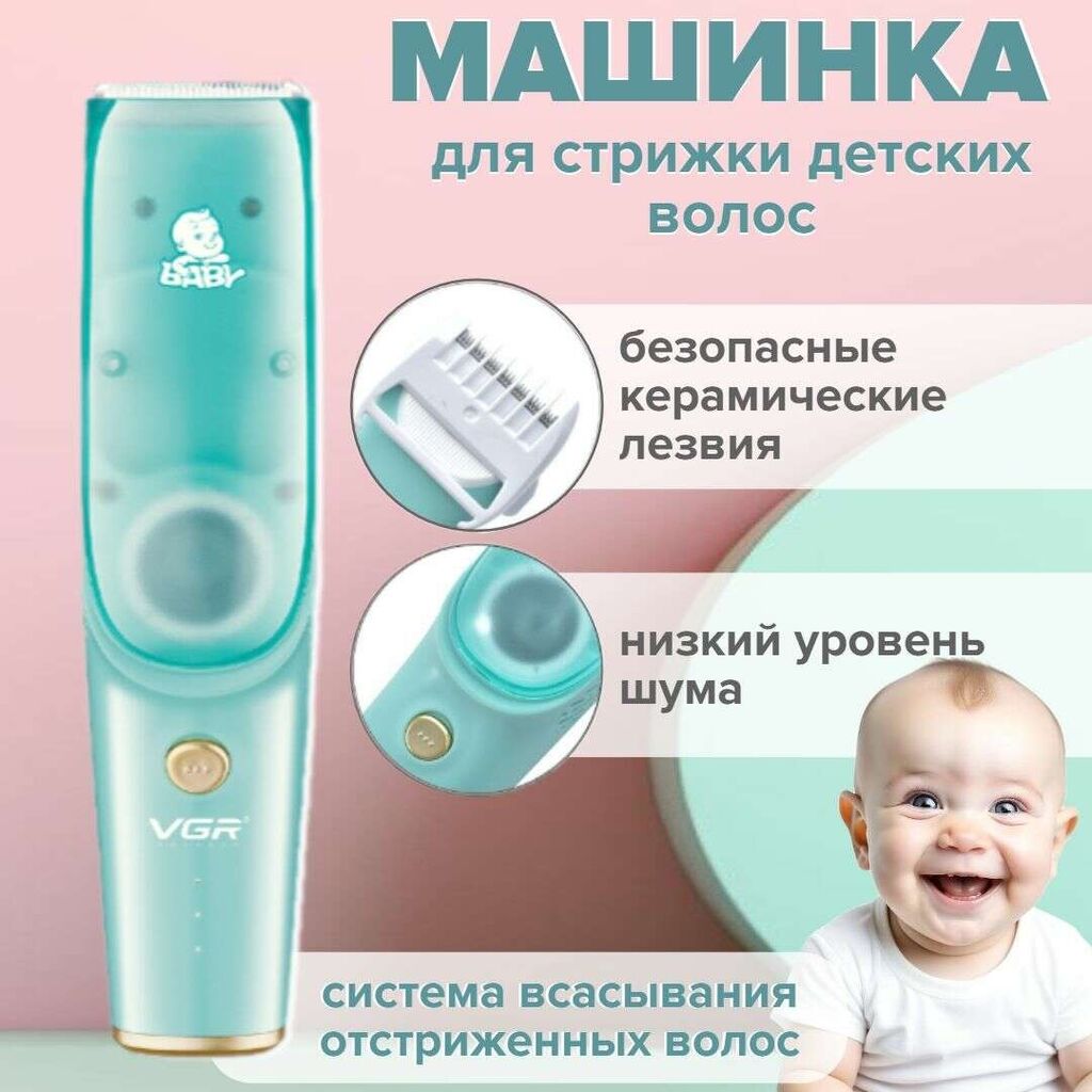 Детские машинки для стрижки волос | Philips