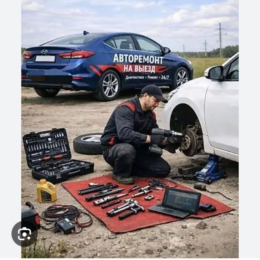 Выездной автосервис — диагностика и ремонт 24/7 - Профессиональная