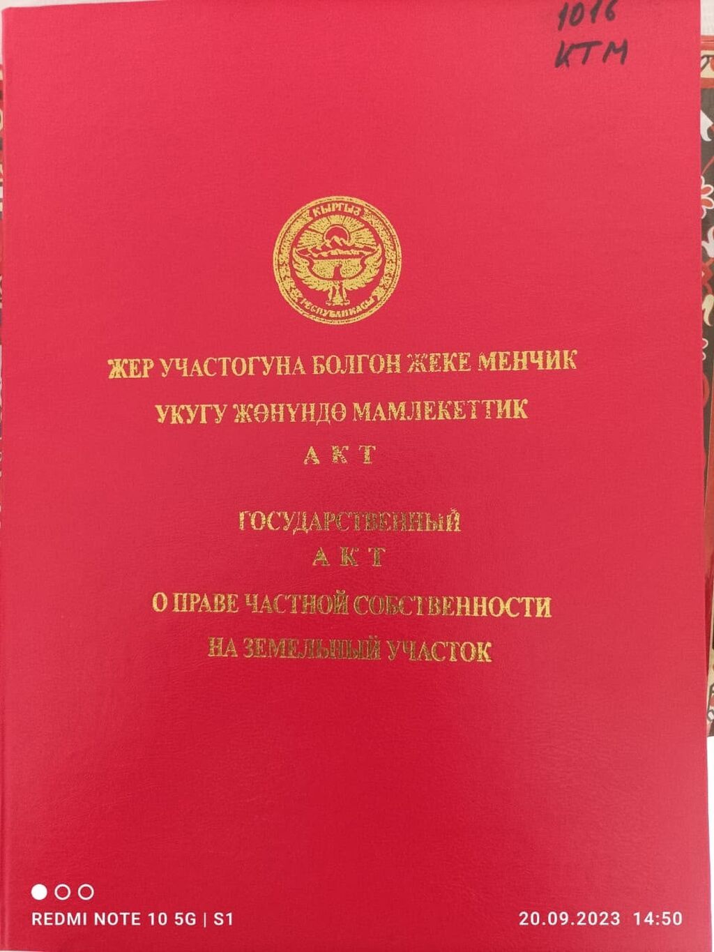 Продаётся или обмен на квартиру с доплатой нам, земельный участок 6: фото 1
