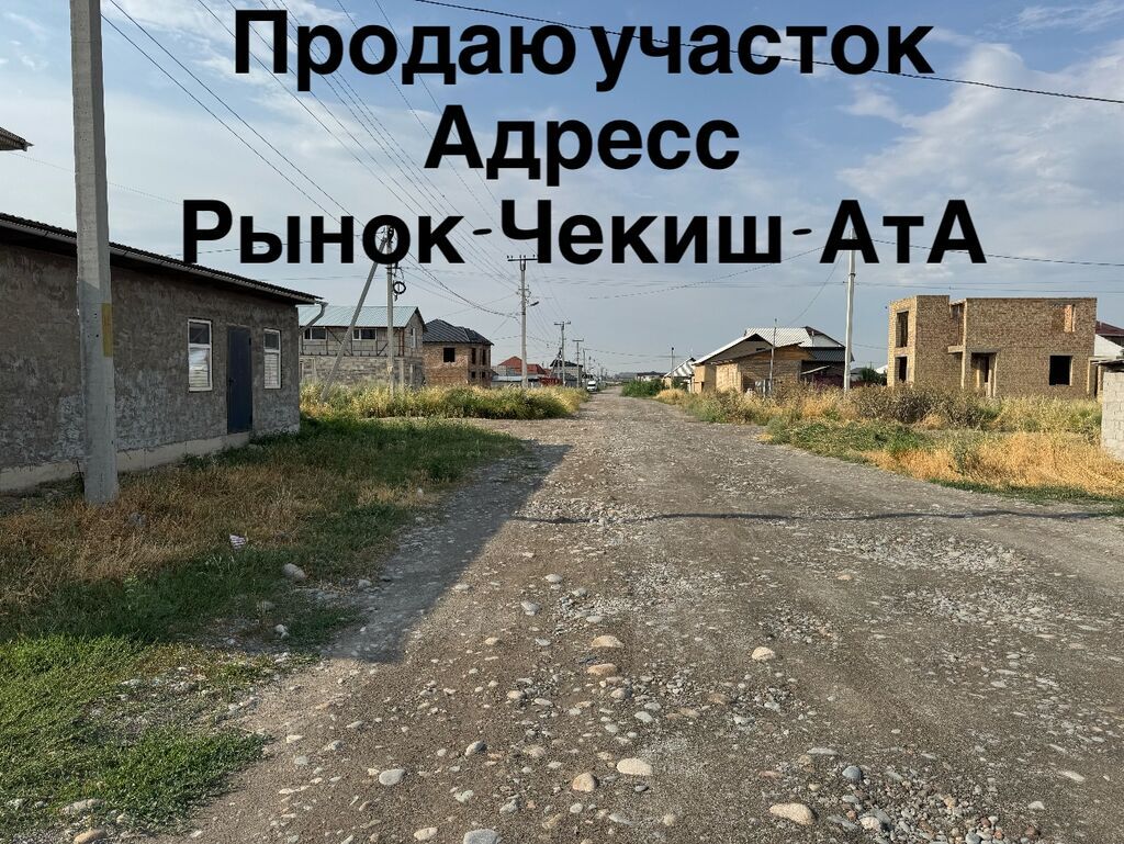 4 соток, Для строительства: фото 2