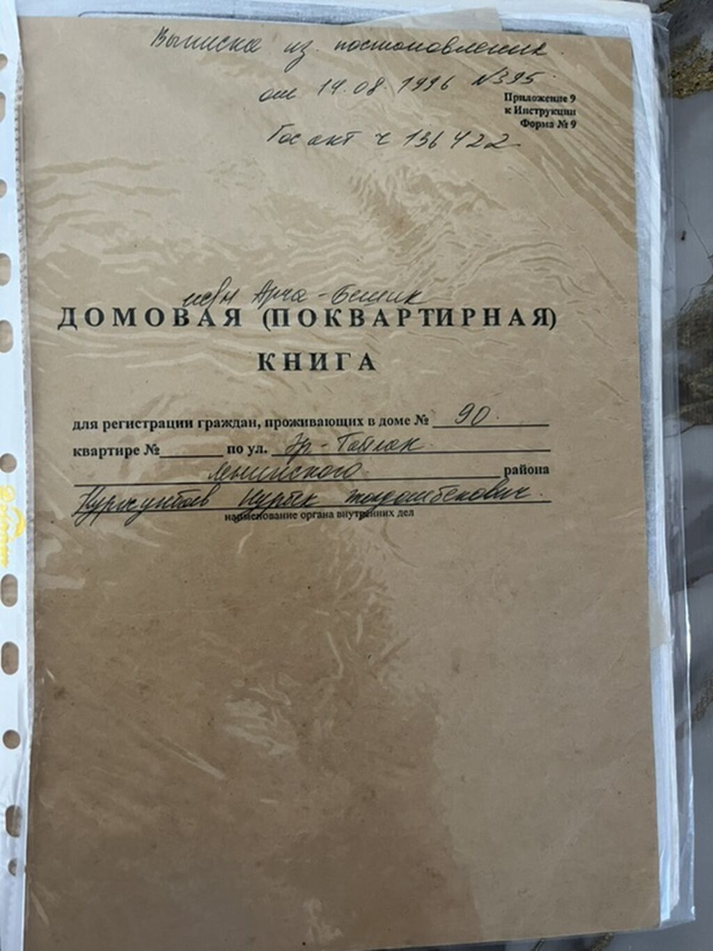 5 соток, Для строительства, Красная книга: фото 2