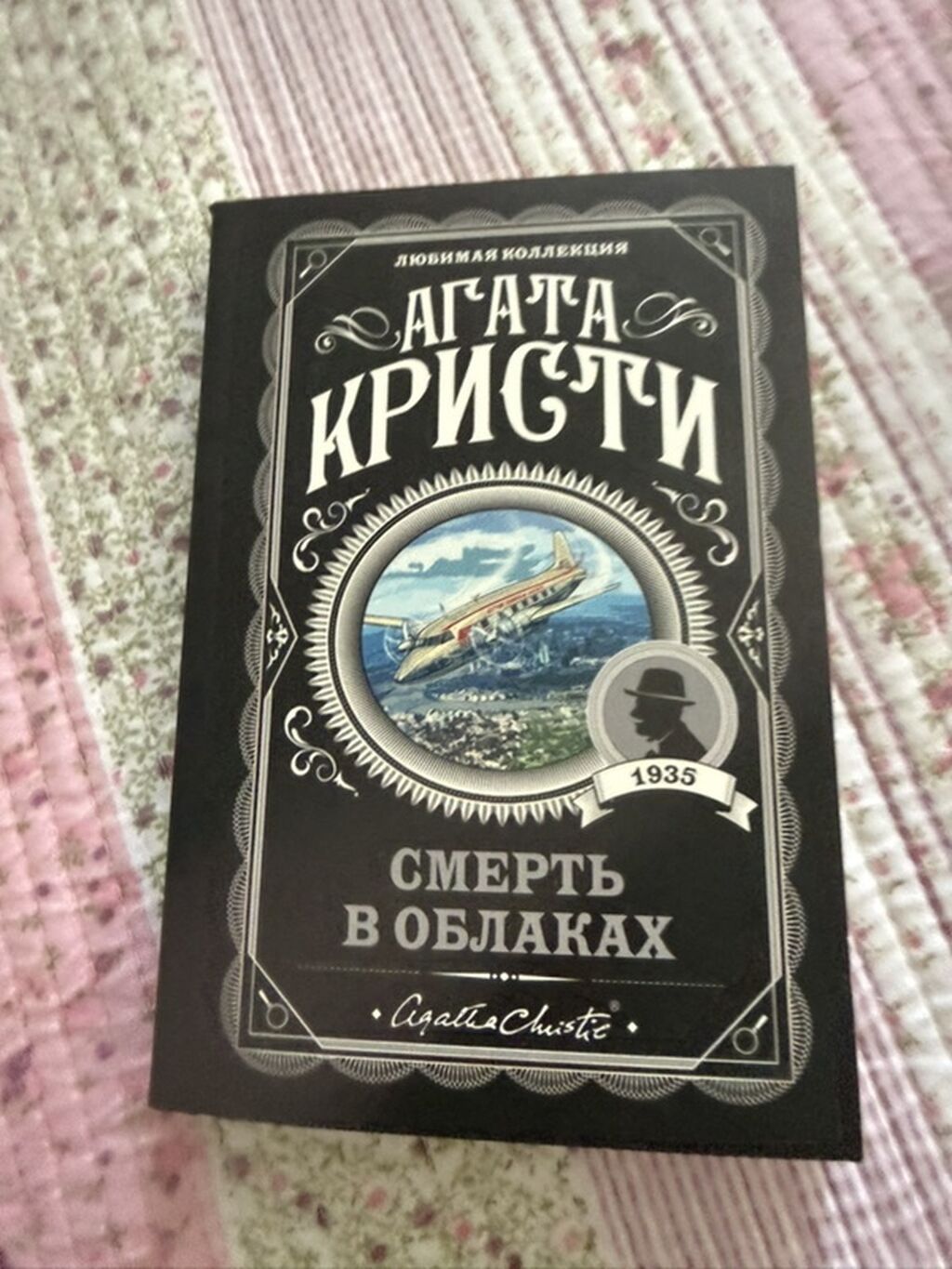 Агата Кристи — «Любимая коллекция», набор из 4 книг в мягкой обложке: фото 4