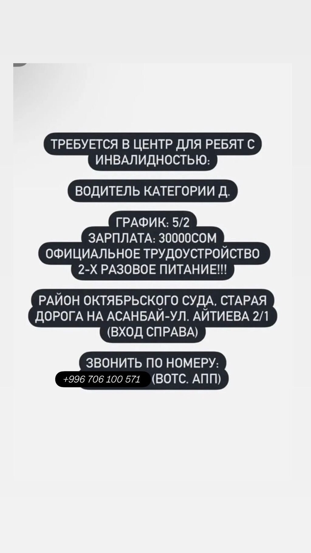 Требуется Водитель автобуса, буса, Категория прав (D), Пятидневка, Питание