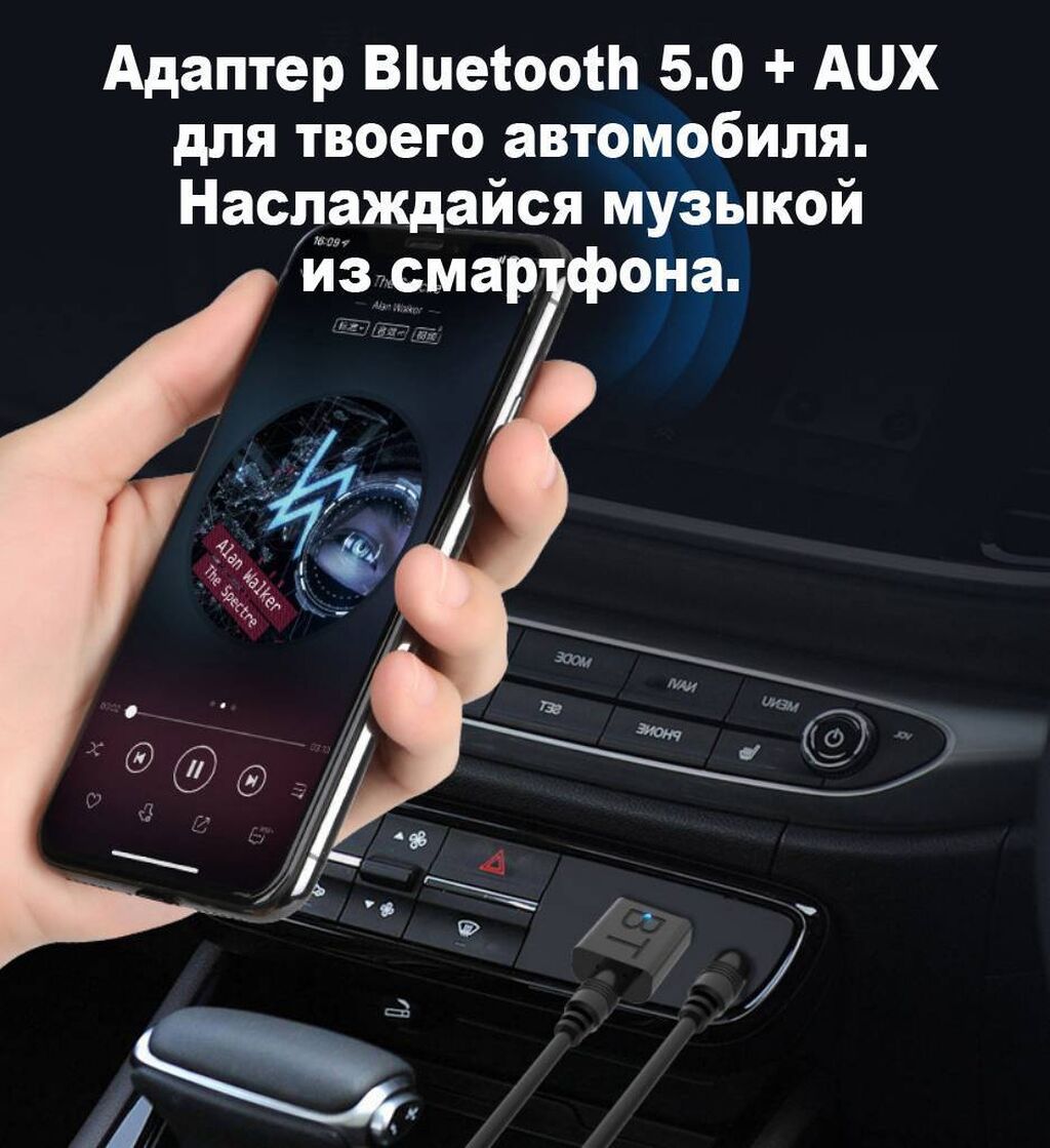 Адаптер Bluetooth 5.0 для АВТОМАГНИТОЛ, ТЕЛЕВИЗОРОВ,: 350 KGS ▷ Модемы и  сетевое оборудование | Бишкек | 33897726 ᐈ lalafo.kg