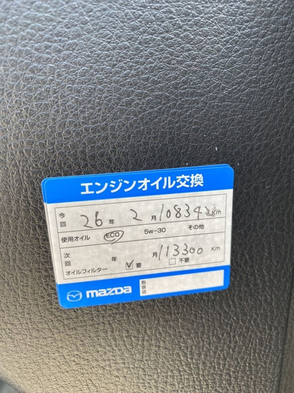 Mazda Verisa: 2006 г., 1.5 л, Автомат, Бензин, Хэтчбэк: фото 6