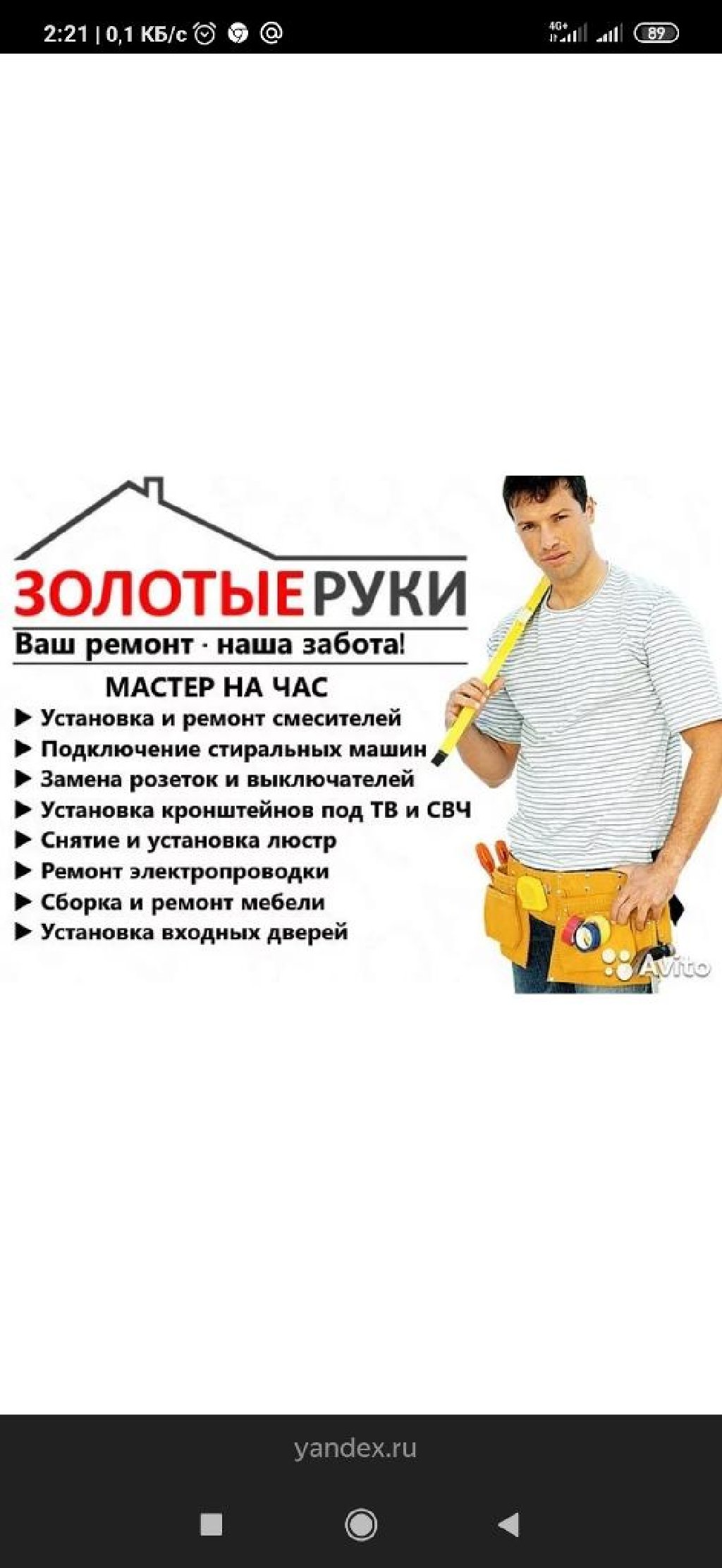 Работа на час тула. Работа на час тула