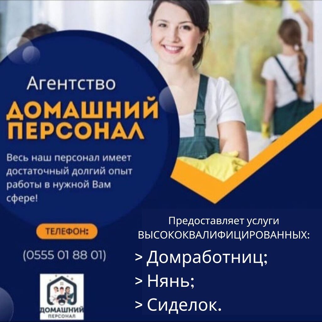 Агентство 