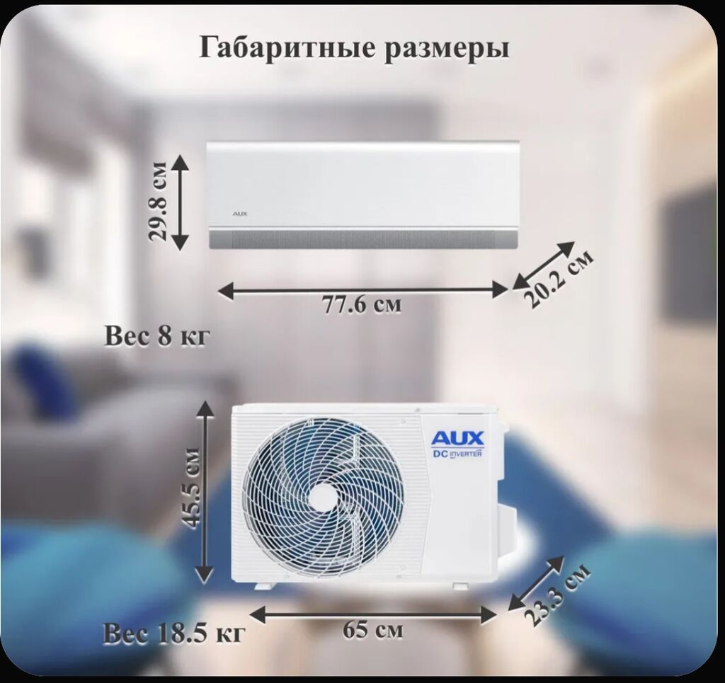 Сплит-система, AUX, Новый, 30-35 м², Инверторный — фото 5