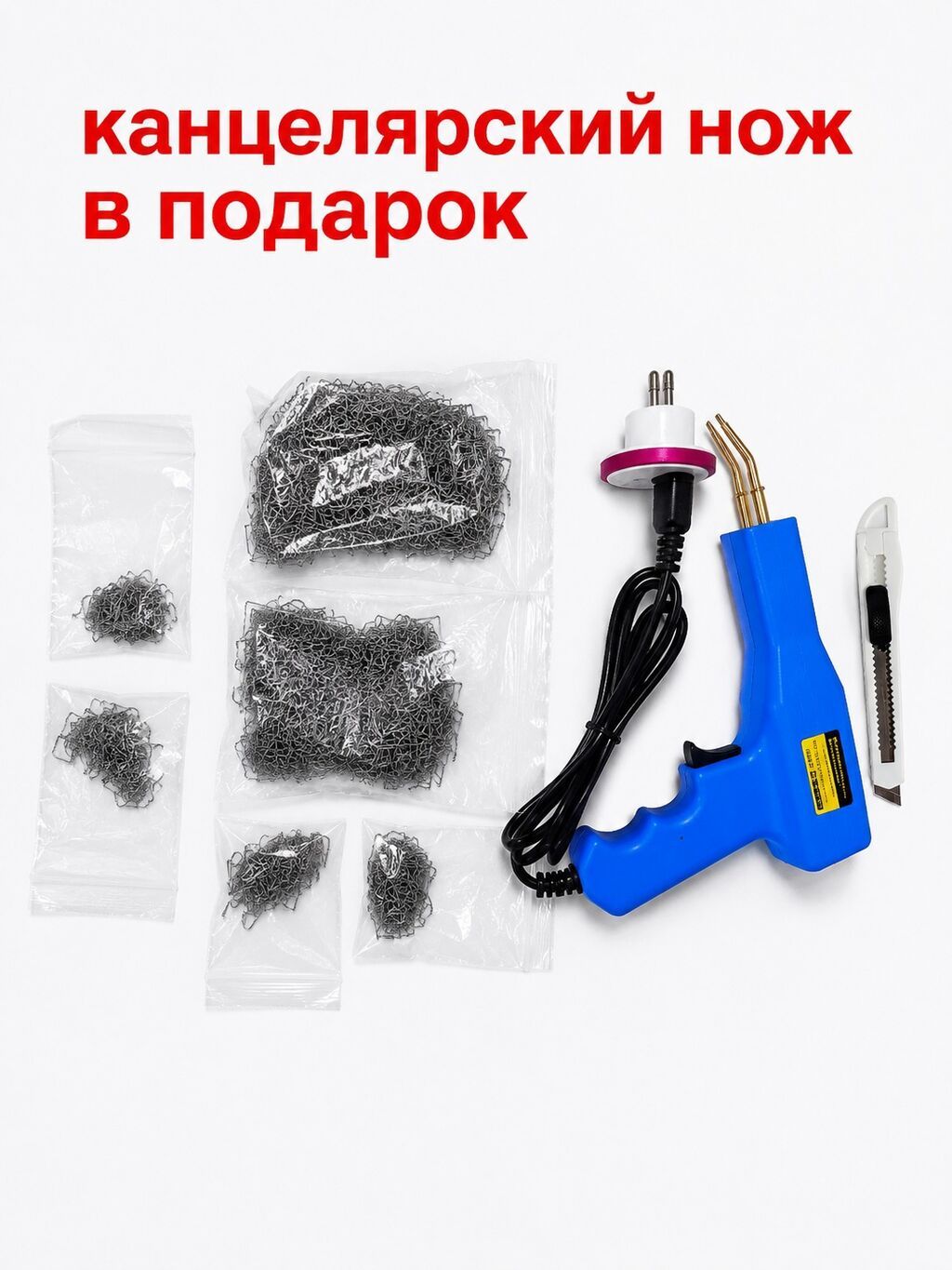 Аппарат для ремонта пластика с быстрым нагревом за 4 секунды. В: фото 3