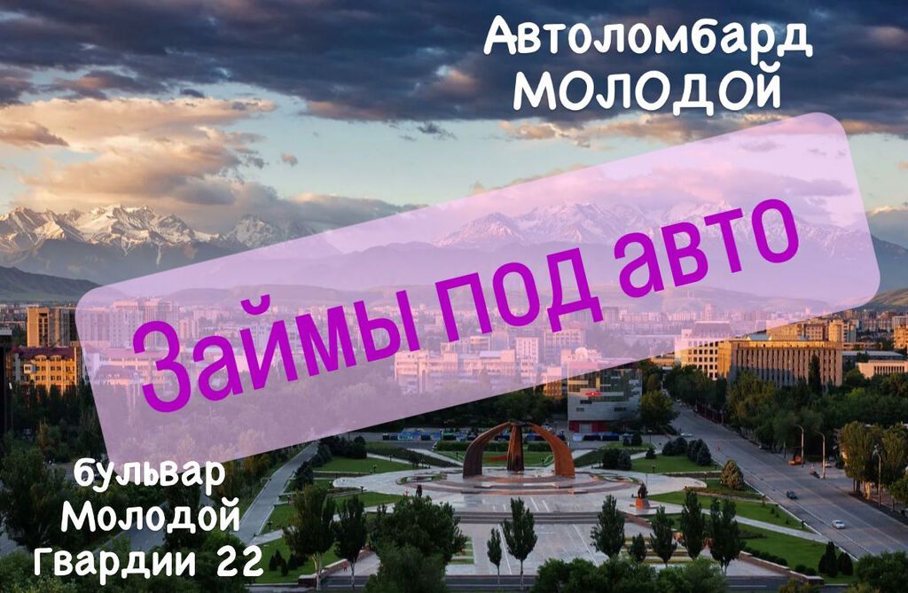 Автоломбард | Займ — фото 4