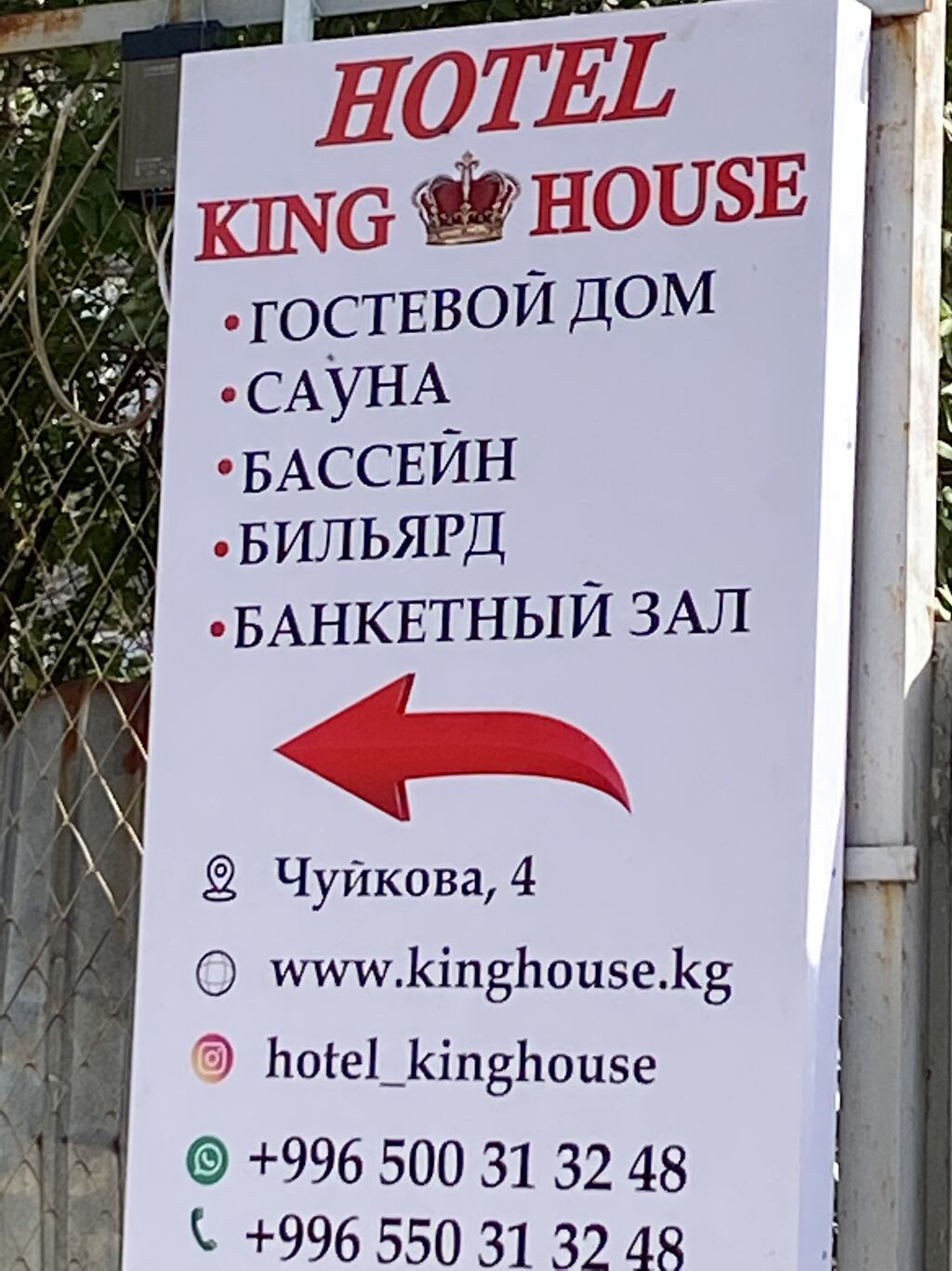 гостиница бишкек ночь 500 сом лалафо